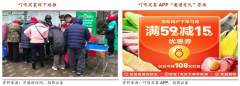 生鮮新零售模式策劃之“前置倉”會員運營策劃四法