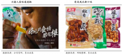 休閑食品品牌策劃之三大戰(zhàn)略性品牌資產(chǎn)打造