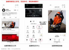 用戶增長策劃之全場景品牌傳播六大進化(上)
