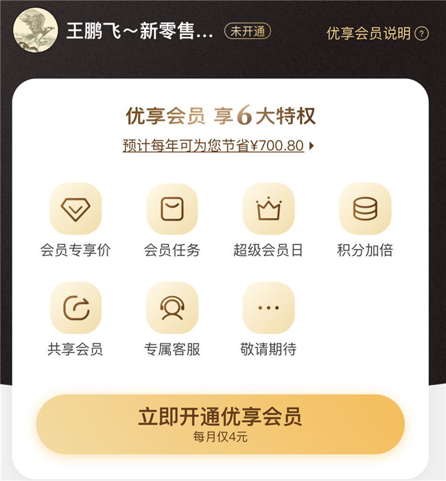 從每日優(yōu)鮮看生鮮新零售營銷策劃經營八大創(chuàng)新